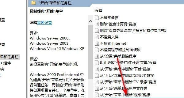 Win10开始菜单栏如何还原为主题样式？