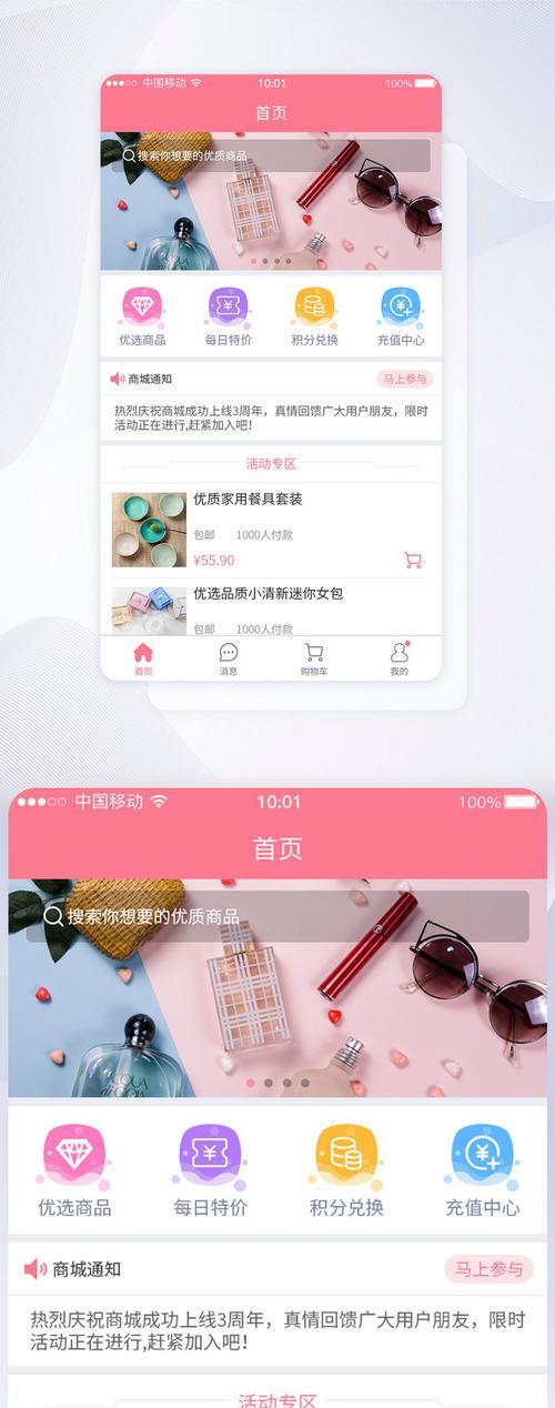 设计一个APP需要多少钱（探索APP设计的经济成本与投资回报）