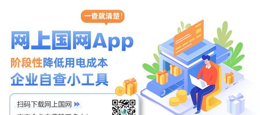 设计一个APP需要多少钱（探索APP设计的经济成本与投资回报）