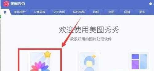 探索最好用的美化照片软件（发现美化照片软件的关键特点及推荐）
