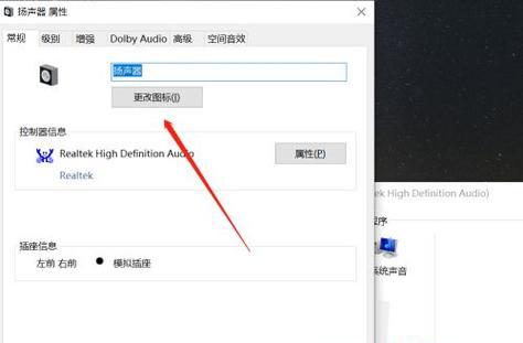 Win7扬声器未接入问题的解决方法（Win7系统中扬声器无法正常工作的原因及解决方案）