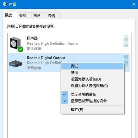 Win7扬声器未接入问题的解决方法（Win7系统中扬声器无法正常工作的原因及解决方案）