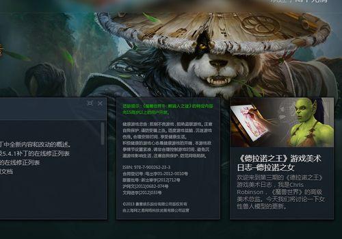 魔兽世界战网无法登陆的解决方法（战网无法登陆是因为什么）