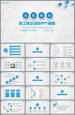 探索最佳PPT模板素材网站（发现创新和优质PPT模板资源）