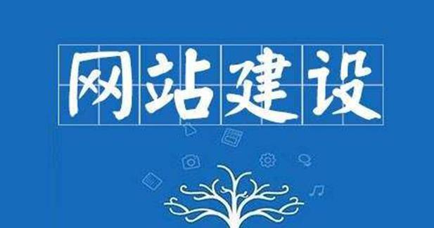 免费建网站的方法及步骤详解（如何利用个人免费资源搭建个人网站）