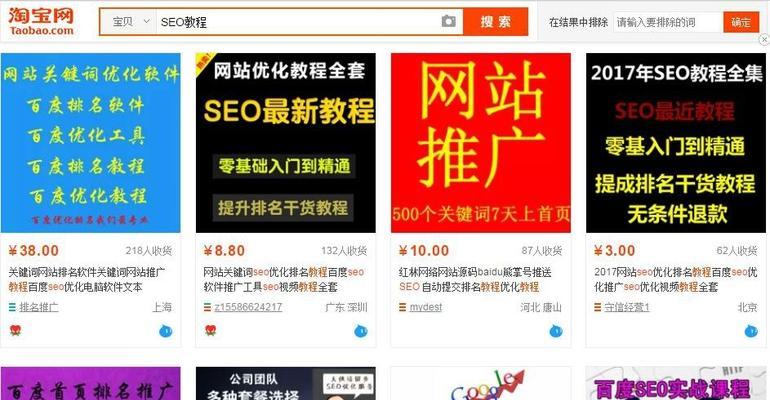 以SEO优化软件为主的引流客源最快方法（通过SEO优化软件提高网站流量）