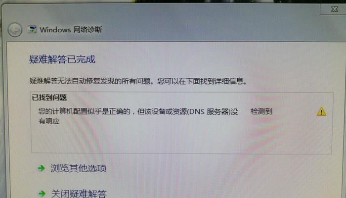 解决WiFi已连接但无法上网的DNS异常问题（探究WiFi连接中的DNS设置问题及解决方法）