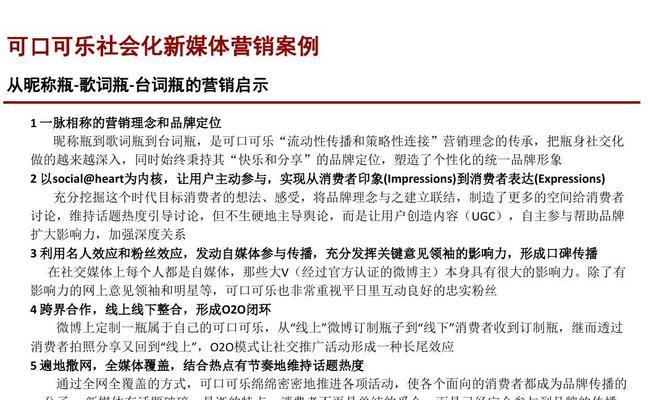 互联网营销推广的关键之道（探讨互联网营销推广的有效策略和技巧）