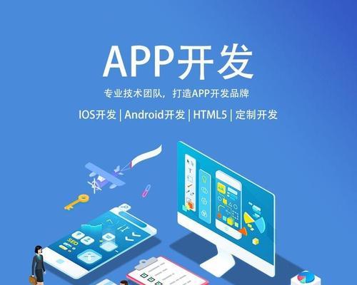 从头到尾的App开发流程（一步步教你如何规划）