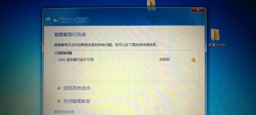 网络正常DNS解析错误的应对方法（解决DNS解析错误的实用技巧）