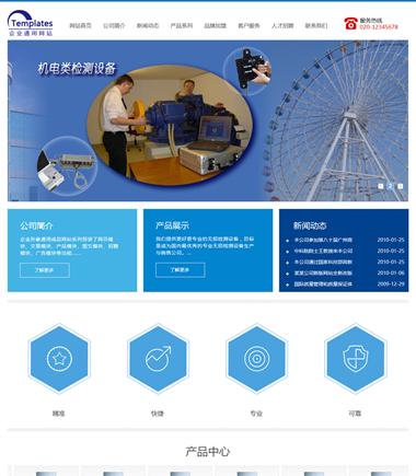 海口网站建设制作公司（专业团队助您成功出海）