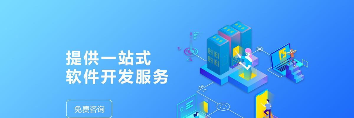 探索app软件开发软件的利与弊（了解app开发工具的优势和限制）