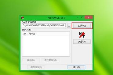 忘记Windows7密码的解决方法（如何清除忘记的Windows7密码）