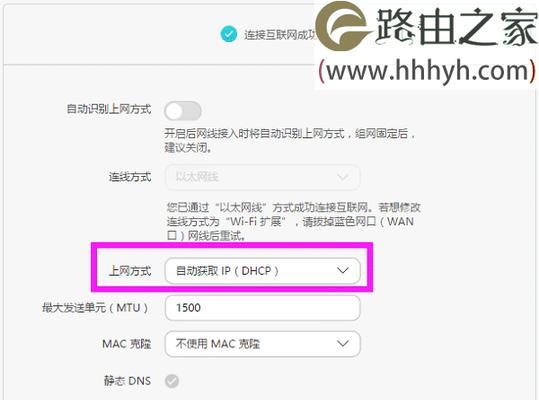 华为路由器配置DHCP的步骤（详解华为路由器如何配置动态主机配置协议（DHCP）