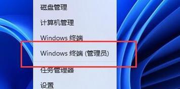 Win11自带温度调节教程（轻松学会调节Win11自带温度）