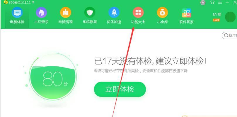 防止蹭网wifi的有效方法（保护个人网络安全）