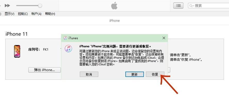 如何简单恢复已停用的iPhone（从忘记密码到重新使用）