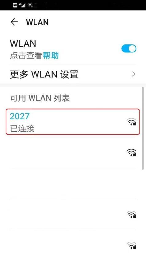 如何免费连接wifi网络（轻松获取免费wifi的方法）