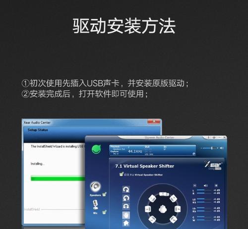 声卡驱动程序安装指南（一步步教你安装声卡驱动程序）