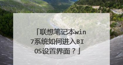 W7启动项设置方法详解（快速调整Windows7启动项）