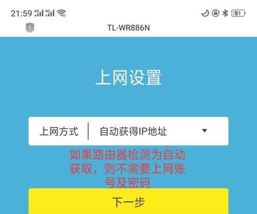 无线网络设置密码的完整教程（保护网络安全）