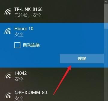 轻松连接笔记本电脑上的WiFi网络（一步步教您如何快速配置和连接无线网络）