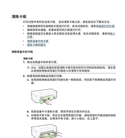 打印机正常但无法打印的处理方法（解决打印机打印问题的有效方法）