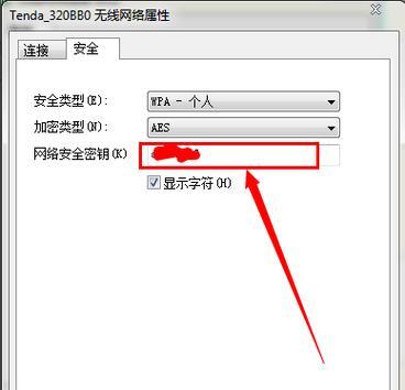 保护无线网络安全的有效密码设置方法（提高无线网络密码强度的关键技巧）