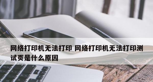 打印机显示屏不亮的原因及解决方法