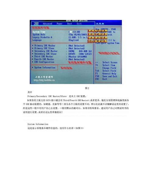 Win7蓝屏进入BIOS解决方法大全（解决Win7系统蓝屏问题）