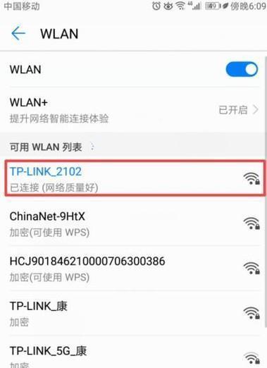 揭秘Wifi密码的绝妙技巧（一键破解）