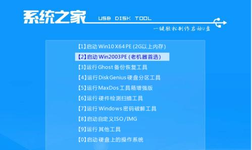 以开机启动U盘重装系统教程（轻松教你使用U盘重新安装操作系统的方法）