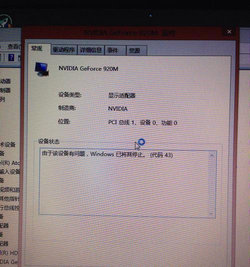 Win7显卡驱动装不上的原因及解决办法（Win7显卡驱动安装失败的常见问题与解决方法）