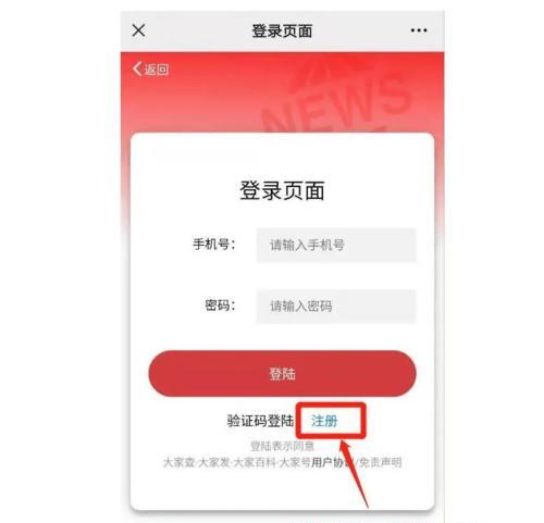 公众号页面设计技巧大揭秘（打造吸睛而高效的公众号页面）