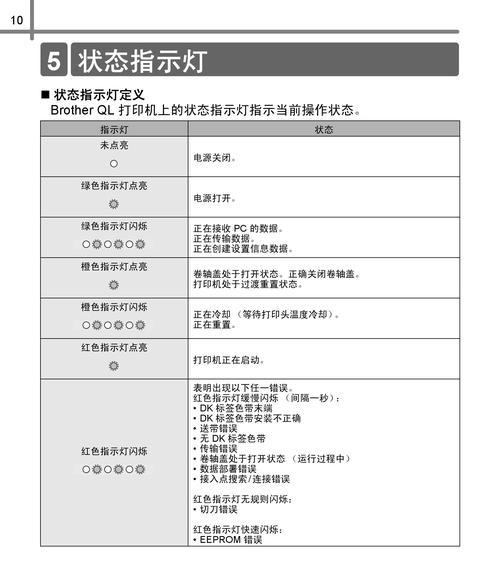 如何添加别人共享的打印机（简单步骤教你轻松连接共享打印机）