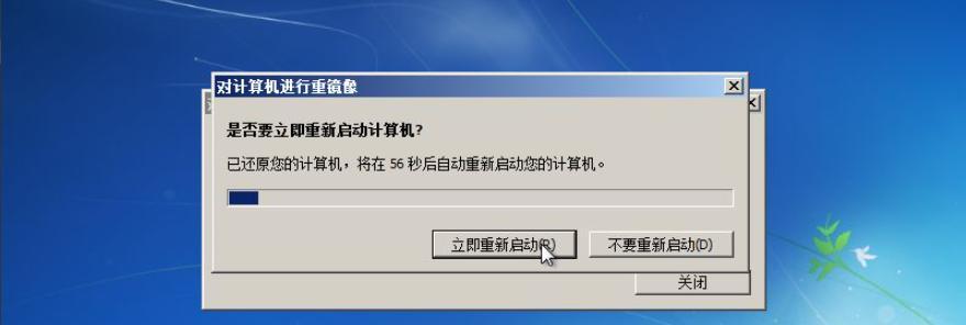 Win7开机按F2一键恢复图教程（教你如何通过按F2键实现Win7系统一键恢复）