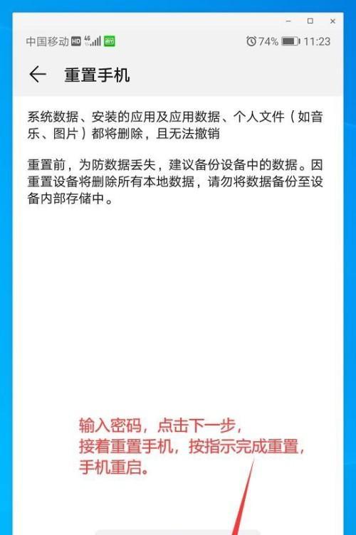 一键恢复出厂自带系统（利用一键恢复功能轻松重置设备）