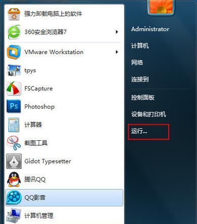 如何在Win7设置每天自动开机时间任务（简单操作）