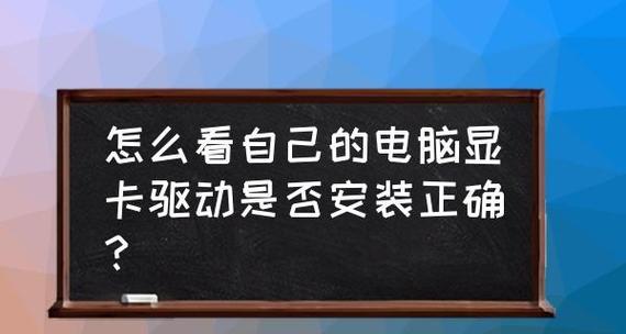 教你如何查找台式电脑的配置和型号（快速准确找到想要的电脑信息）