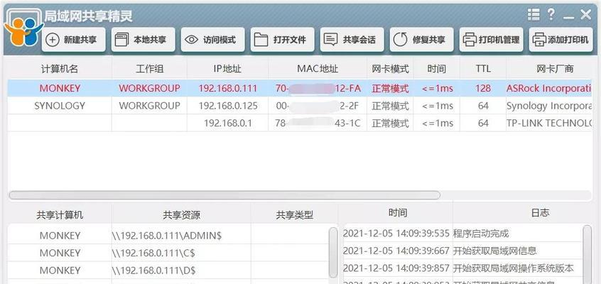 企业共享文件管理软件推荐（提升企业文件管理效率的利器）