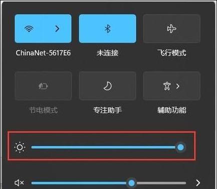 教你如何调整电脑亮度（快速掌握亮度调节技巧）