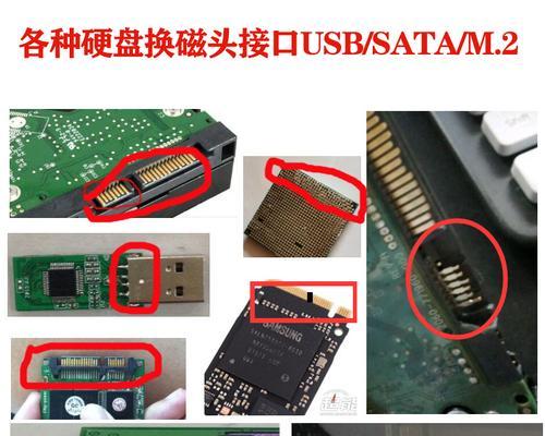 图解移动硬盘接口类型及选择指南（快速了解各种移动硬盘接口类型）