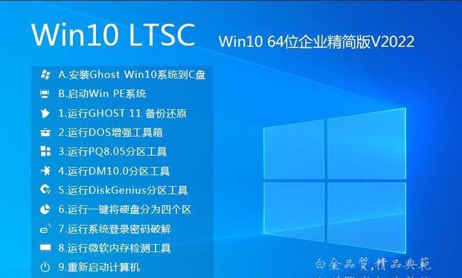 Win10最简洁流畅版（突破繁琐）