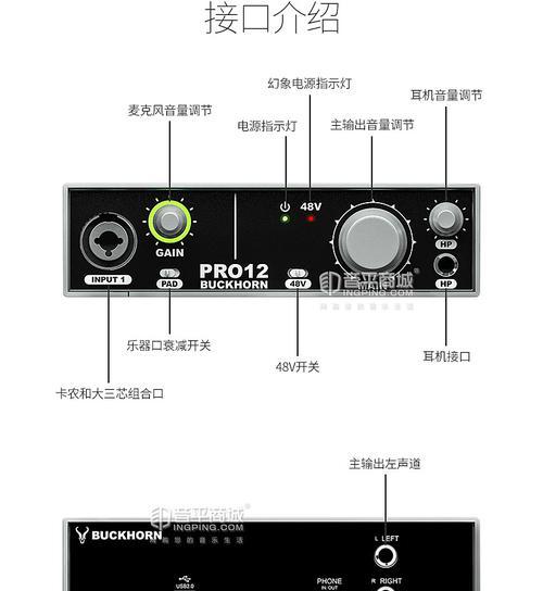 外置声卡驱动安装指南（通过详细教程轻松安装外置声卡驱动程序）