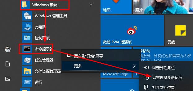 Windows10新装系统优化设置方法（提升系统性能）