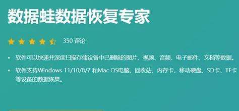 移动硬盘数据恢复软件推荐（解决移动硬盘数据丢失问题的最佳选择）