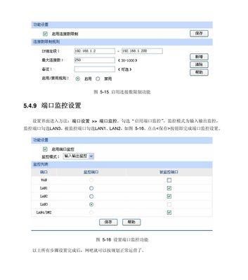 如何通过手机设置D-Link路由器（简单教程帮助你轻松完成设置）