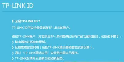 TP-Link连接无线网络的详细步骤（轻松实现无线网络连接）