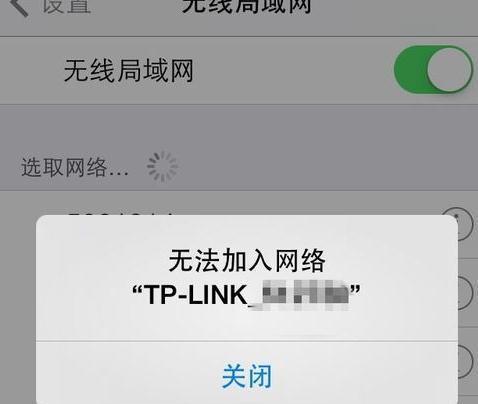 解决WiFi已连接但有感叹号的问题（排除网络问题）