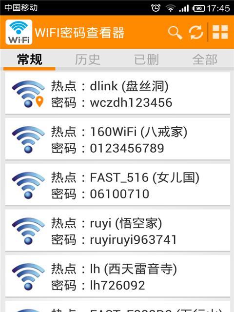 轻松找回家中WiFi密码的方法（手把手教你找回自己家的WiFi密码）